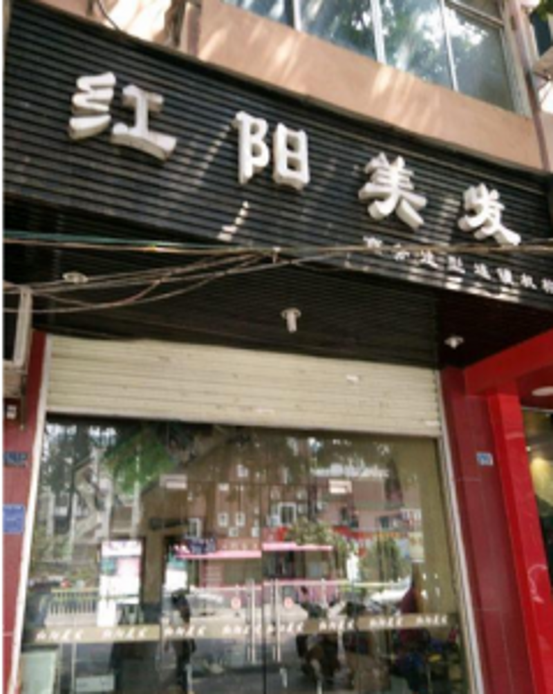如何选择一家靠谱的理发店？——以南京江宁为例